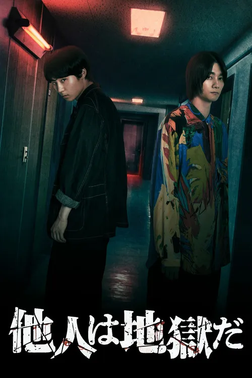 Poster for Hell Is Other People