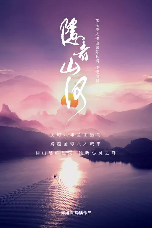 Poster for Hidden Landscapes