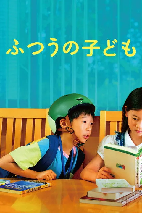 Poster for How Dare You?