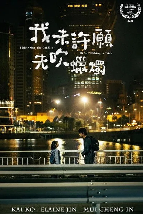 Poster for I Blew Out the Candles Before Making a Wish