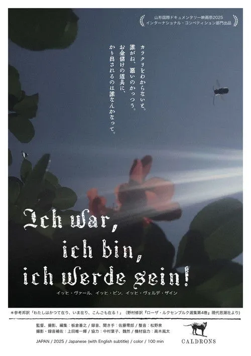 Poster for I Was, I Am, and I Will Be!