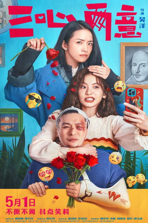 Poster for If I Were You