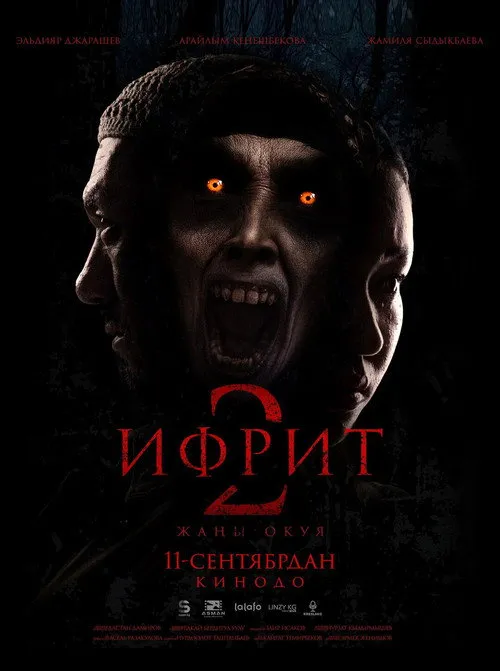Poster for Ifrit 2