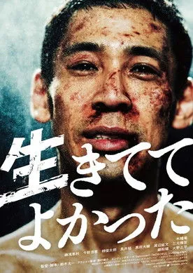 Poster for I’m Glad to Be Alive