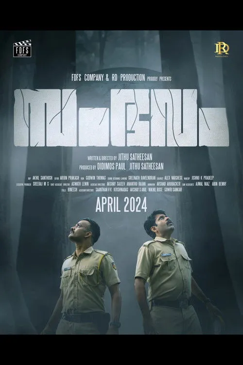 Poster for Incident