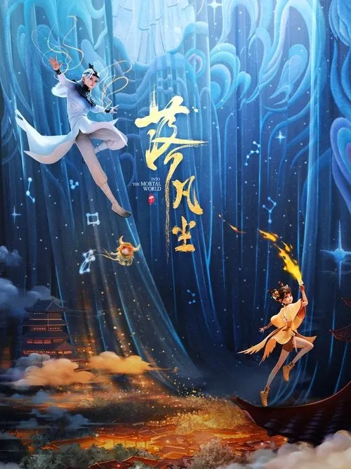 Poster for Into The Mortal World