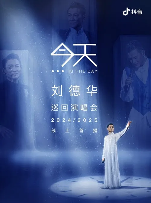 Poster for 刘德华  今天.is the Day  抖音线上演唱会
