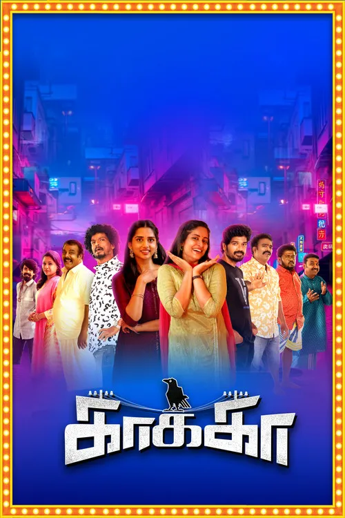 Poster for Kaakaa
