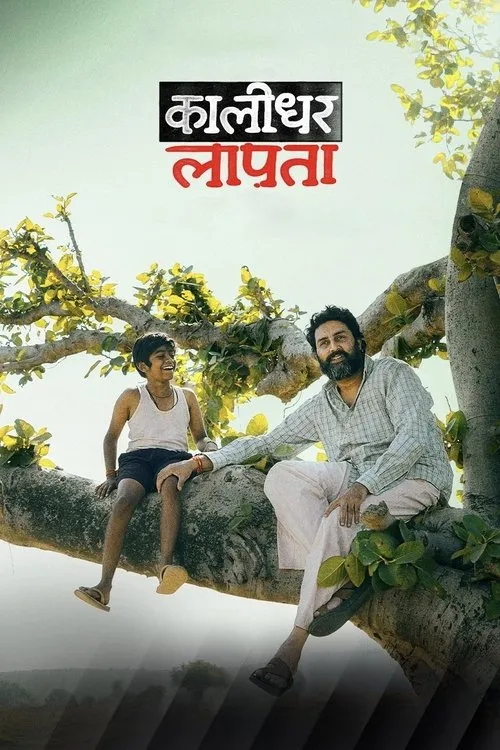 Poster for Kaalidhar Laapata