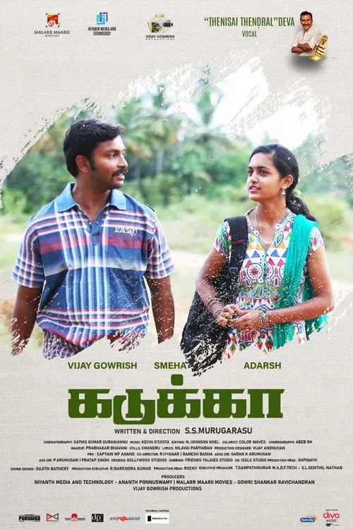 Poster for Kadukka