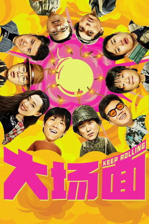 Poster for Keep Rolling