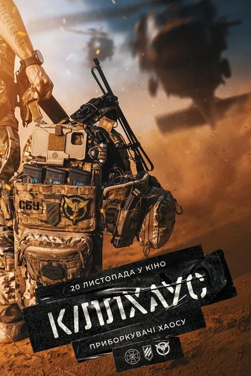 Poster for Killhouse