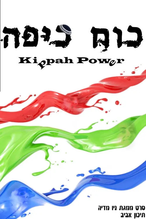 Poster for Kippah Power