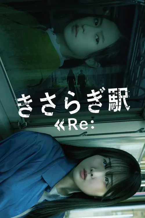 Poster for Kisaragi Station Re: