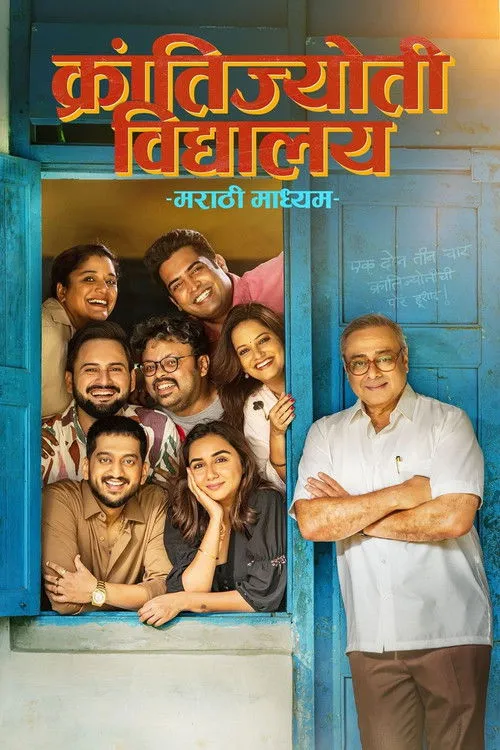 Poster for Krantijyoti Vidyalay Marathi Madhyam