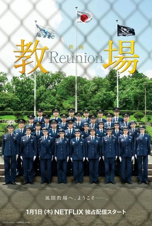 Poster for Kyojo Reunion