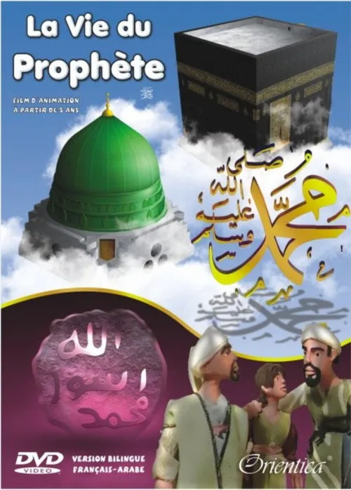 La vie du Prophète
