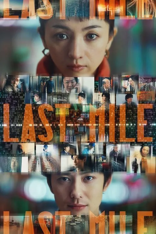 Poster for Last Mile