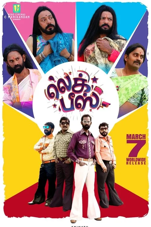 Poster for Leg Piece