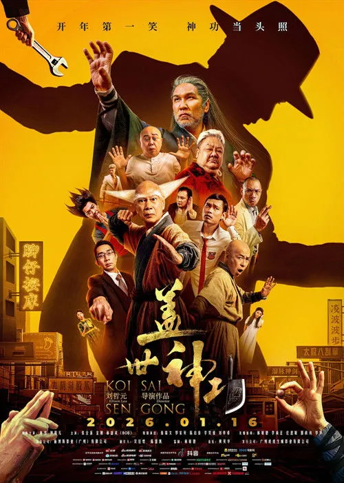Poster for Legendary Divine Kung Fu