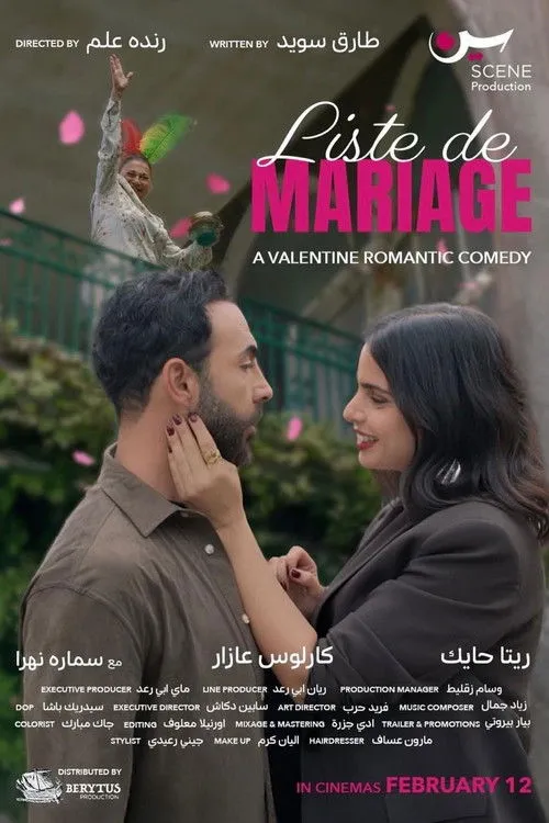 Poster for Liste de Mariage