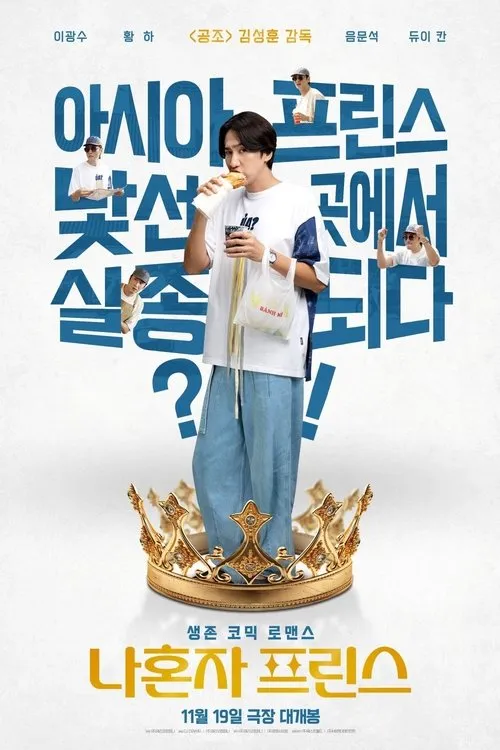 Poster for Love Barista