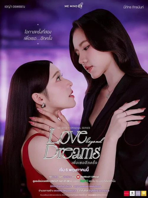Poster for Love Beyond Dreams