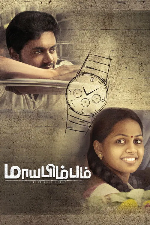 Poster for Maayabimbum