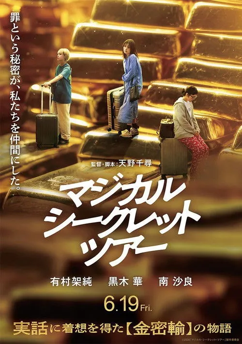 Poster for Magical Secret Tour