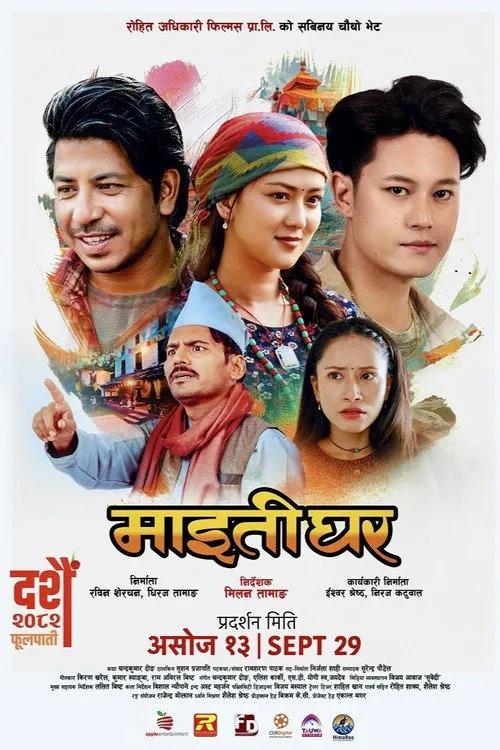 Poster for Maitighar