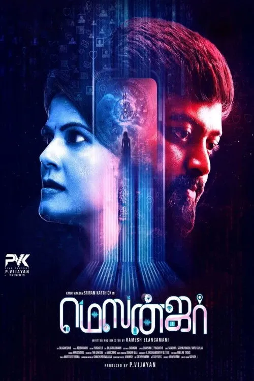 Poster for Messenger