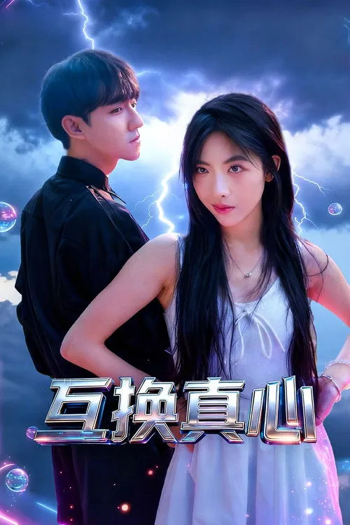 Poster for Mutual sincerity