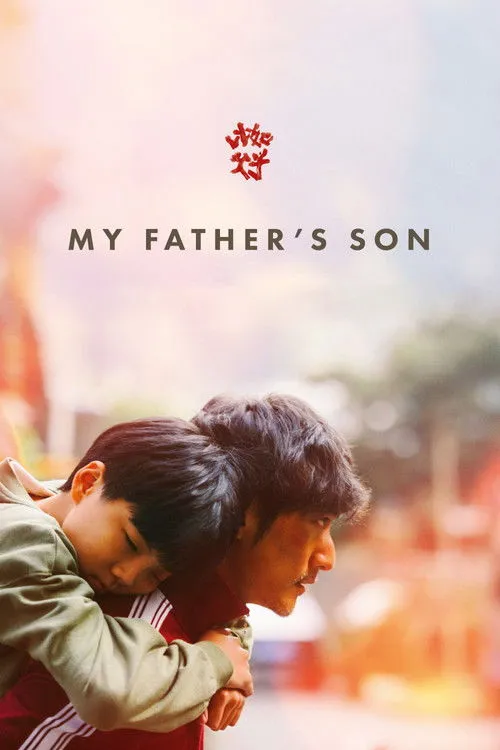 Poster for My Father's Son