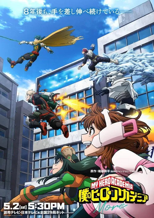 Poster for My Hero Academia: More