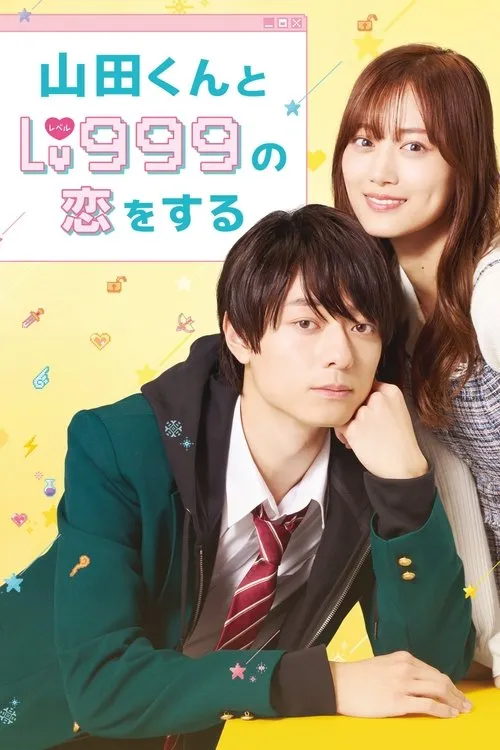 Poster for My Love Story with Yamada-kun at Lv999