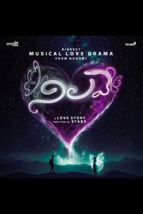 Poster for Nilave
