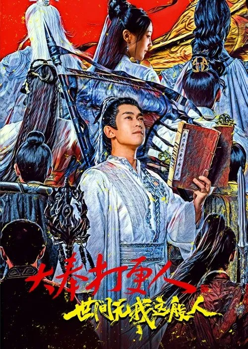 Poster for No One Like Me