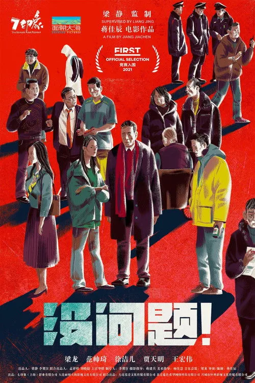 Poster for No Problem