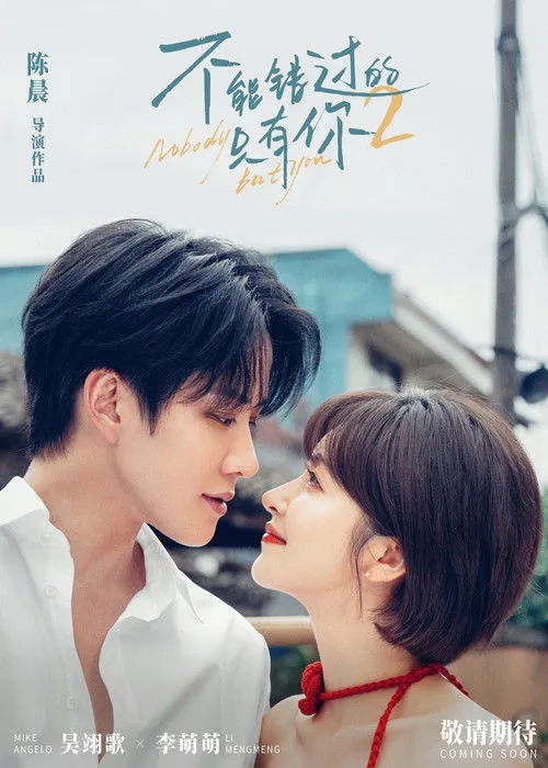 Poster for Nobody But You 2