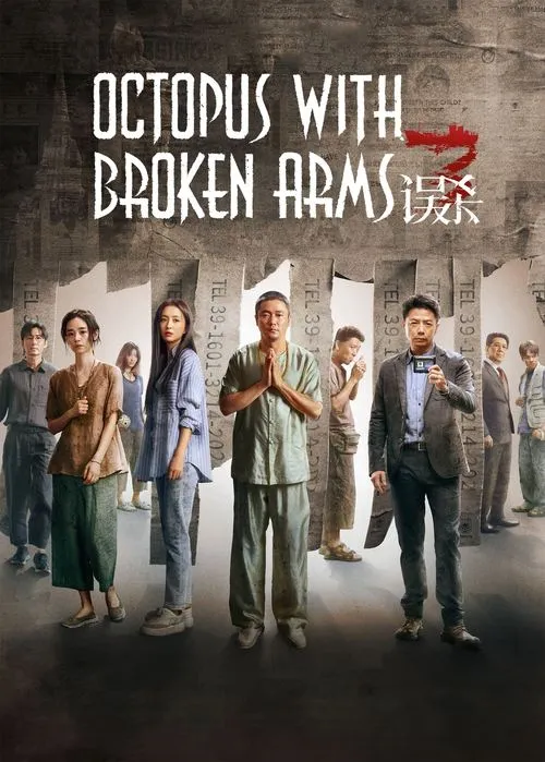 Poster for Octopus with Broken Arms