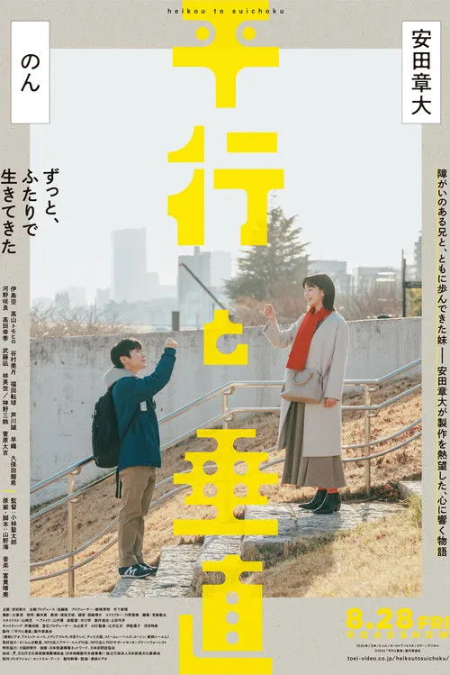 Poster for Parallel and Perpendicular