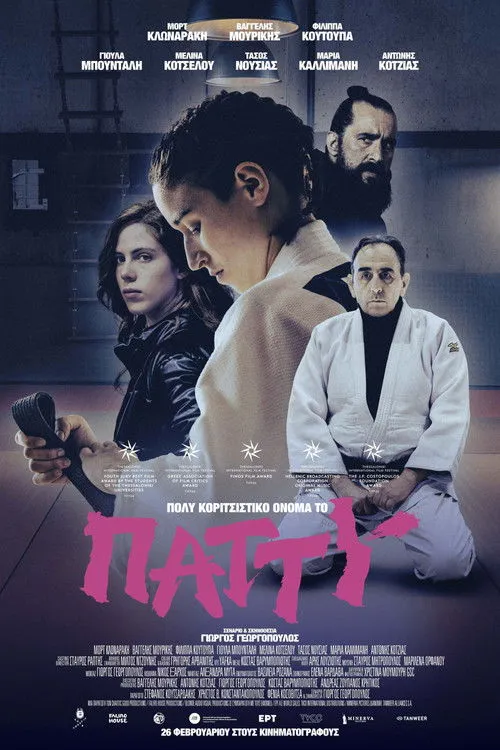 Poster for Patty Is Such a Girly Name