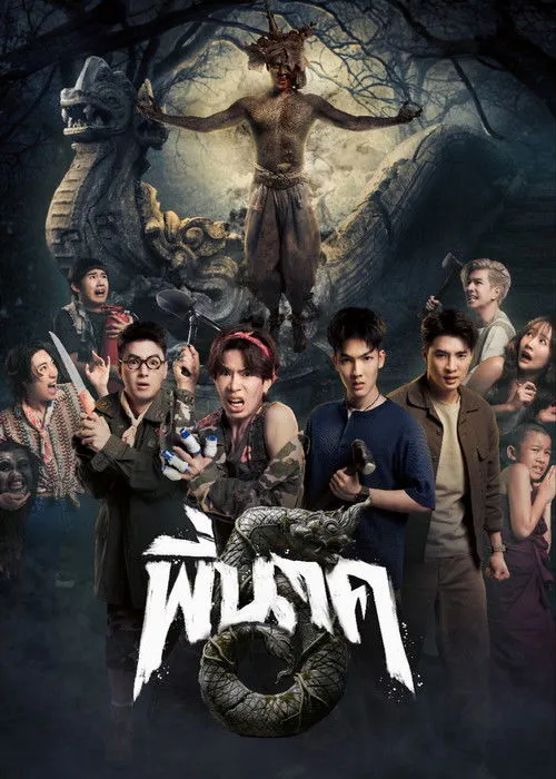 Poster for Pee Nak 5