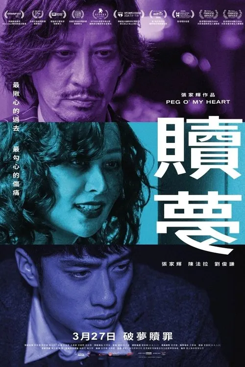 Poster for Peg O' My Heart