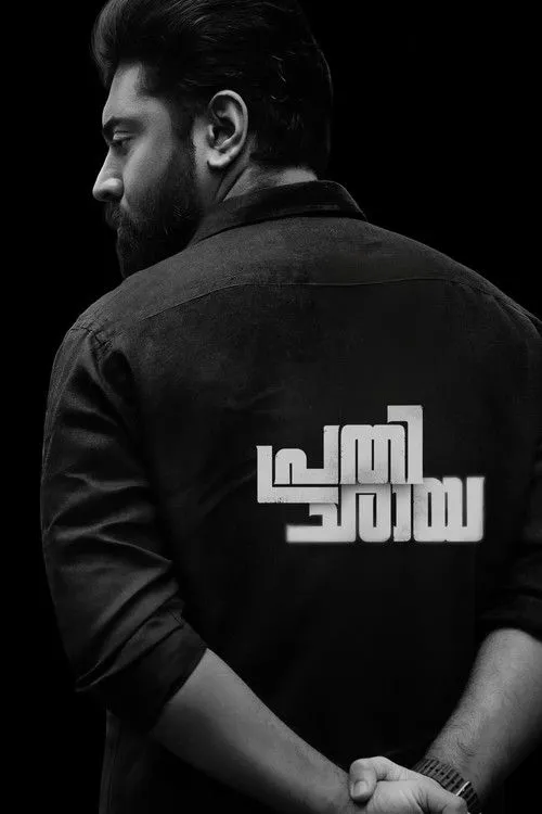 Poster for Prathichaya
