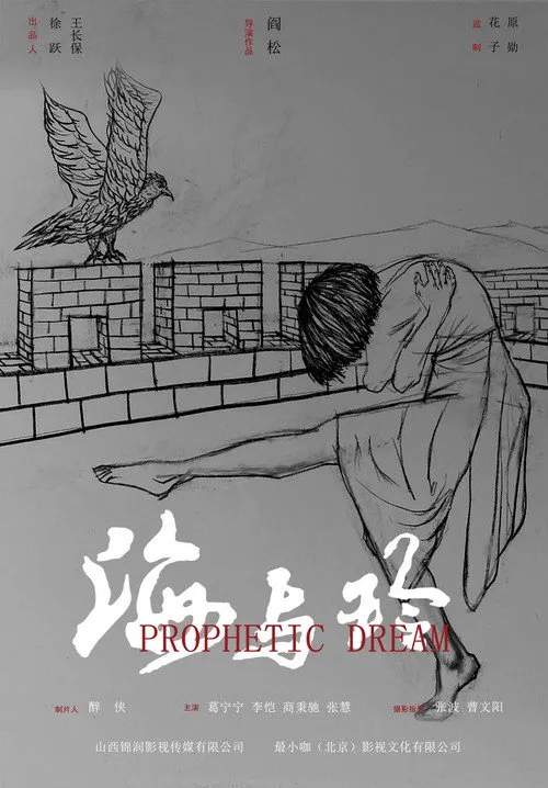 Poster for Prophetic Dreams