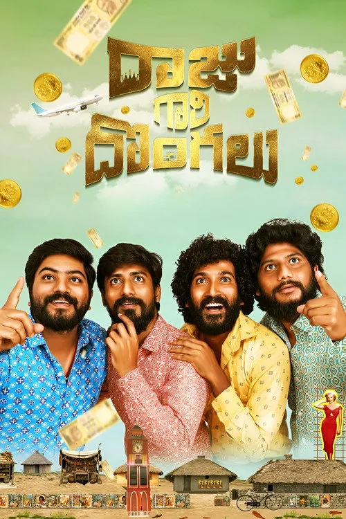 Poster for Raju Gari Dongalu