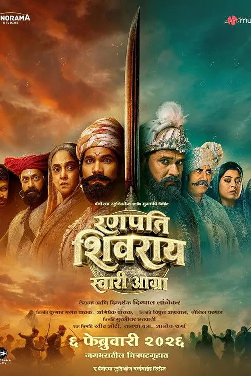 Poster for Ranapati Shivray Swari Agra