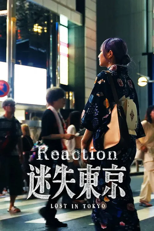 Poster for 迷失东京Reaction