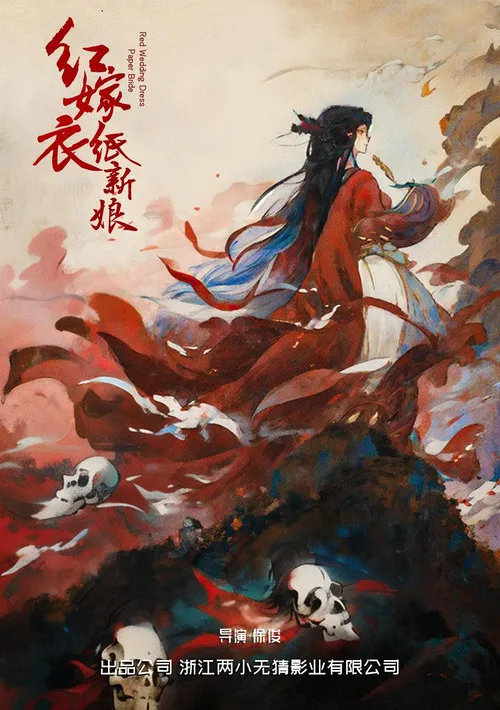 Poster for Red Wedding Dress